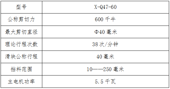 X-Q47系列立式剪切机生产线参数